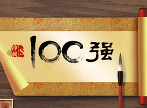 美妝新零售100強榜：企業(yè)需要哪些新零售基因？