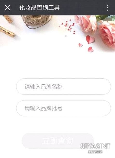 怎么查詢護膚品化妝品的生產(chǎn)批號？化妝品批號查詢有什么用