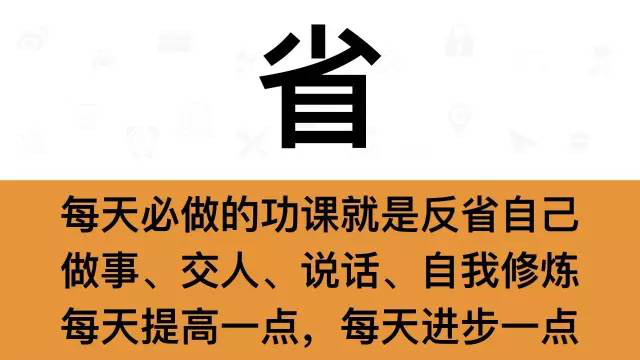 干銷售，一定要牢記這7個字：省