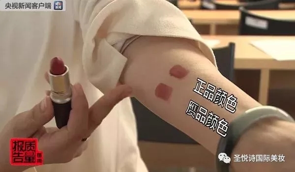 圣悅詩(shī)國(guó)際進(jìn)口美妝呼吁：買化妝品請(qǐng)到實(shí)體店！