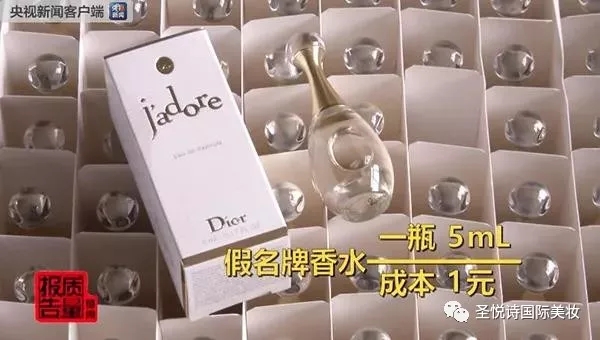 圣悅詩(shī)國(guó)際進(jìn)口美妝呼吁：買化妝品請(qǐng)到實(shí)體店！