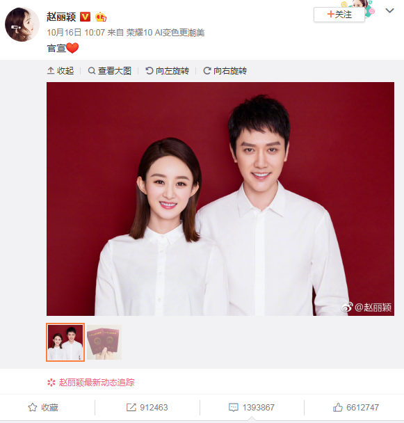 趙麗穎和馮紹峰結(jié)婚照致微博癱瘓！馮紹峰卻受