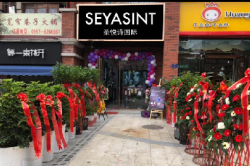 信用，讓圣悅詩(shī)國(guó)際輕奢美妝消費(fèi)者更放心