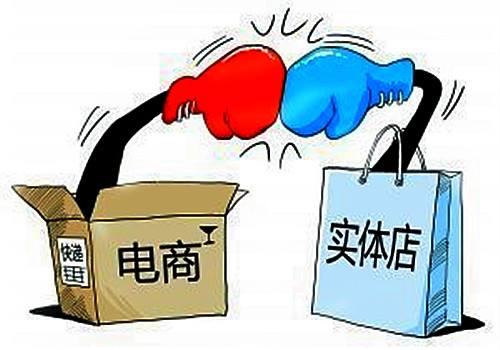  實體店or電商，誰是未來新秀？