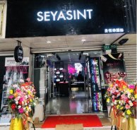 圣悅詩上海分店，盛大開業(yè)（鉅惠3天?。? style=