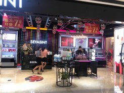 圣悅詩國際美妝，汕頭金平東廈100購物公園，新店開業(yè)！