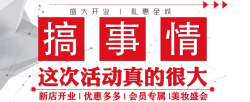 圣悅詩(shī)國(guó)際｜金沙洲金鉑天地分店開業(yè)啦！