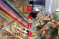 2.2萬(wàn)，圣悅詩(shī)國(guó)際美妝新店霸氣開場(chǎng)！