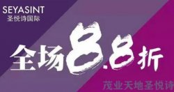 周年慶&雙十二，茂業(yè)天地大牌美妝等你來！