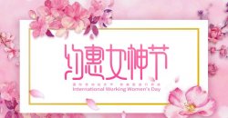 美麗自信，做自己的女王