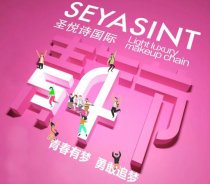 【圣悅詩國際】五四，致青春
