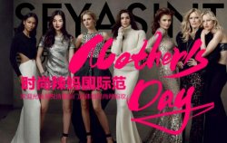 圣悅詩美妝，為母親節(jié)出彩助力！