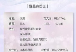 REVITAL悅薇 | 進(jìn)駐圣悅詩國際！