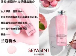 冬季護(hù)膚，圣悅詩有妙招