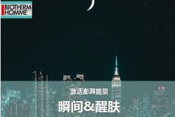 男士護(hù)膚，也要重視起來！