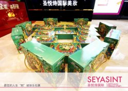 圣悅詩(shī)國(guó)際美妝，端午祝福