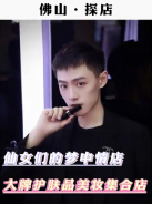 網(wǎng)紅探店圣悅詩(shī)，美妝新風(fēng)尚