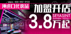專注國際美妝10年，您不看看？