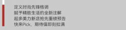美妝大牌新店，排隊(duì)開(kāi)業(yè)，期待中