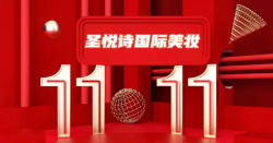 震撼！買大牌美妝，就在今天~